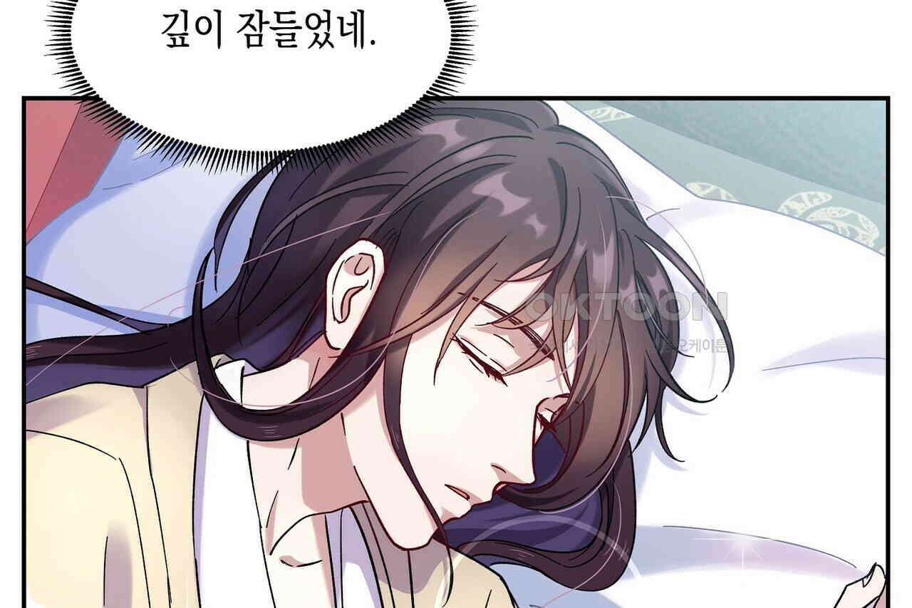 남자 귀신 주웠더니 솔로 탈출! 16화 32