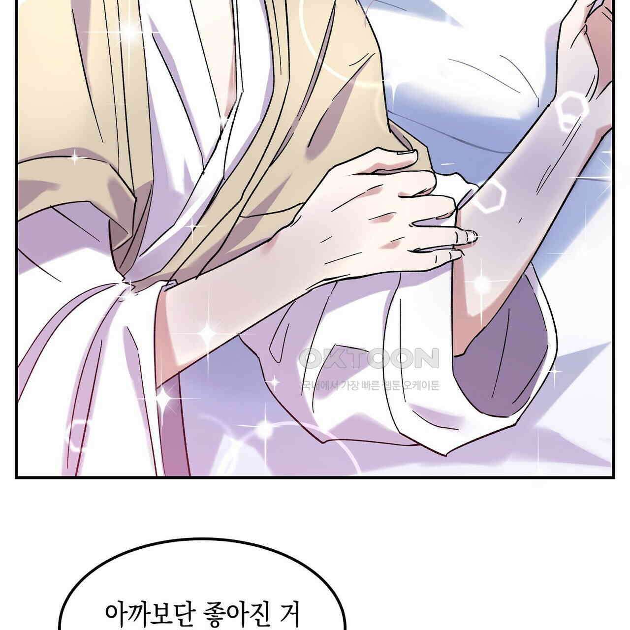 남자 귀신 주웠더니 솔로 탈출! 16화 33
