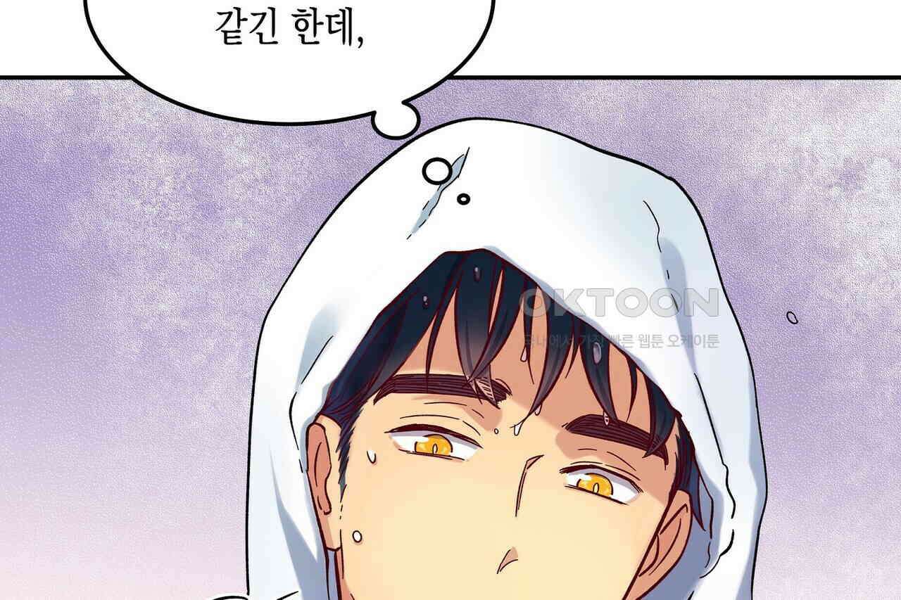 남자 귀신 주웠더니 솔로 탈출! 16화 34