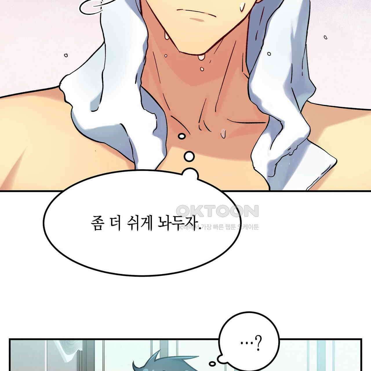 남자 귀신 주웠더니 솔로 탈출! 16화 35