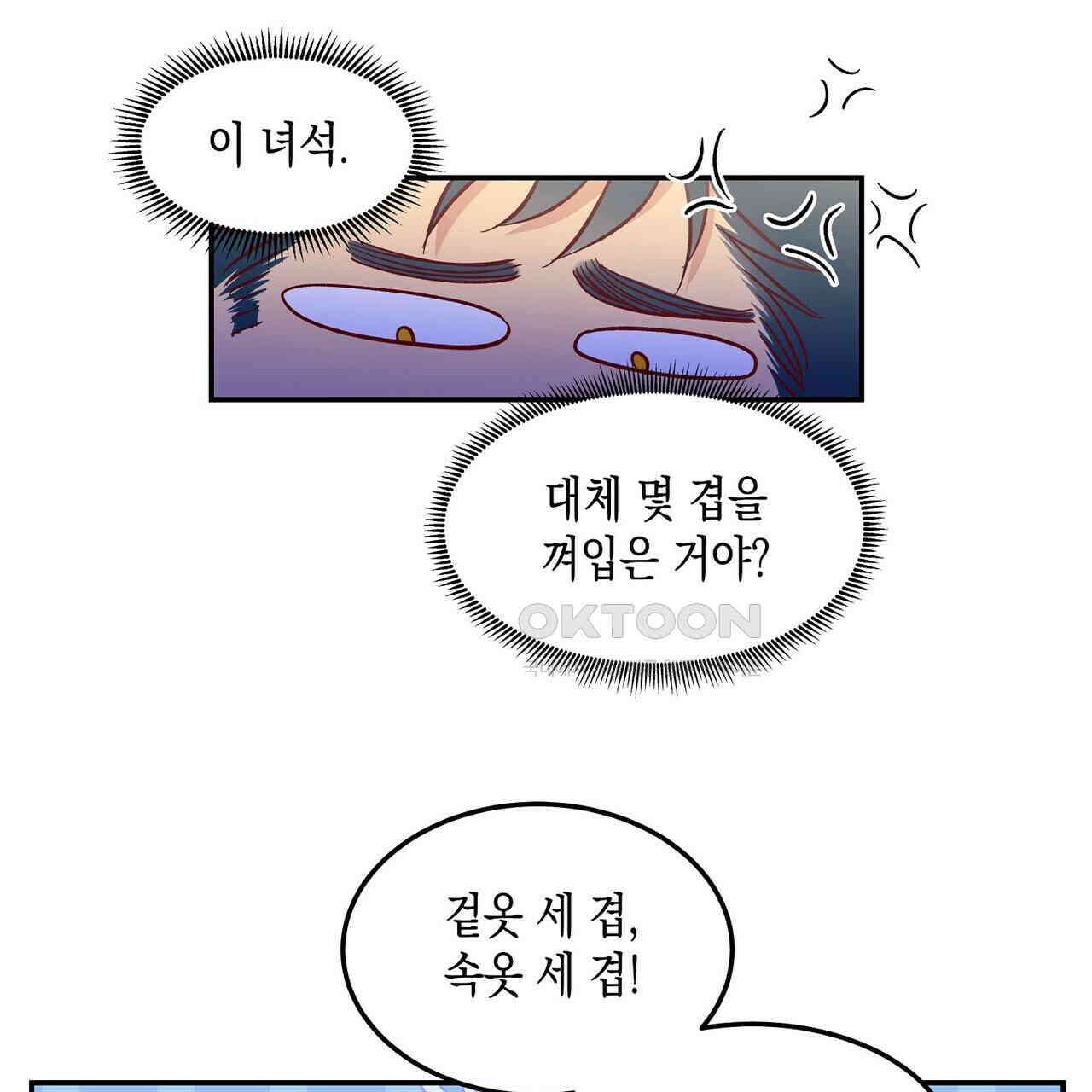 남자 귀신 주웠더니 솔로 탈출! 16화 37