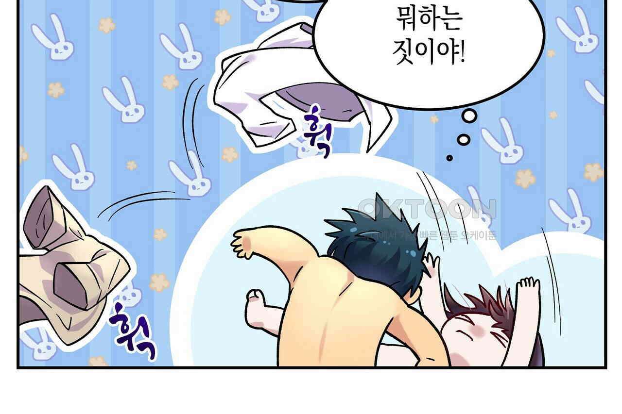 남자 귀신 주웠더니 솔로 탈출! 16화 38