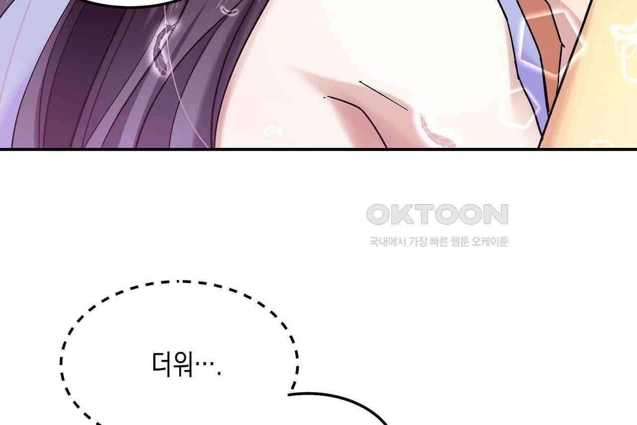 남자 귀신 주웠더니 솔로 탈출! 16화 50