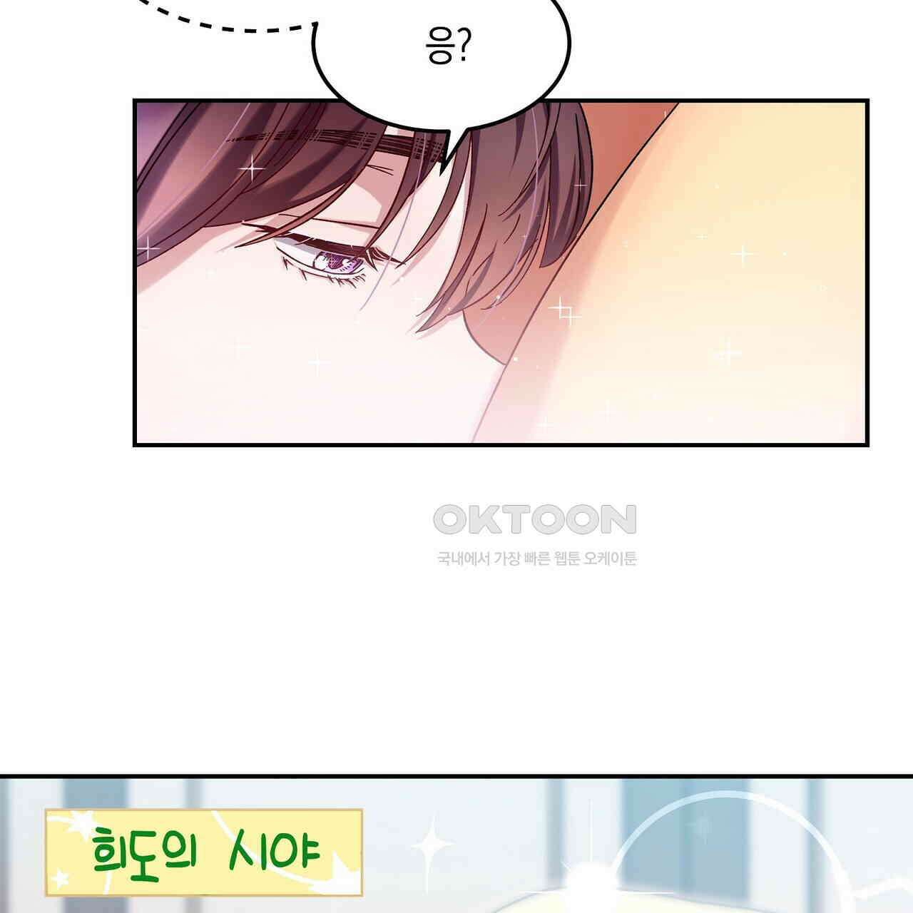 남자 귀신 주웠더니 솔로 탈출! 16화 51