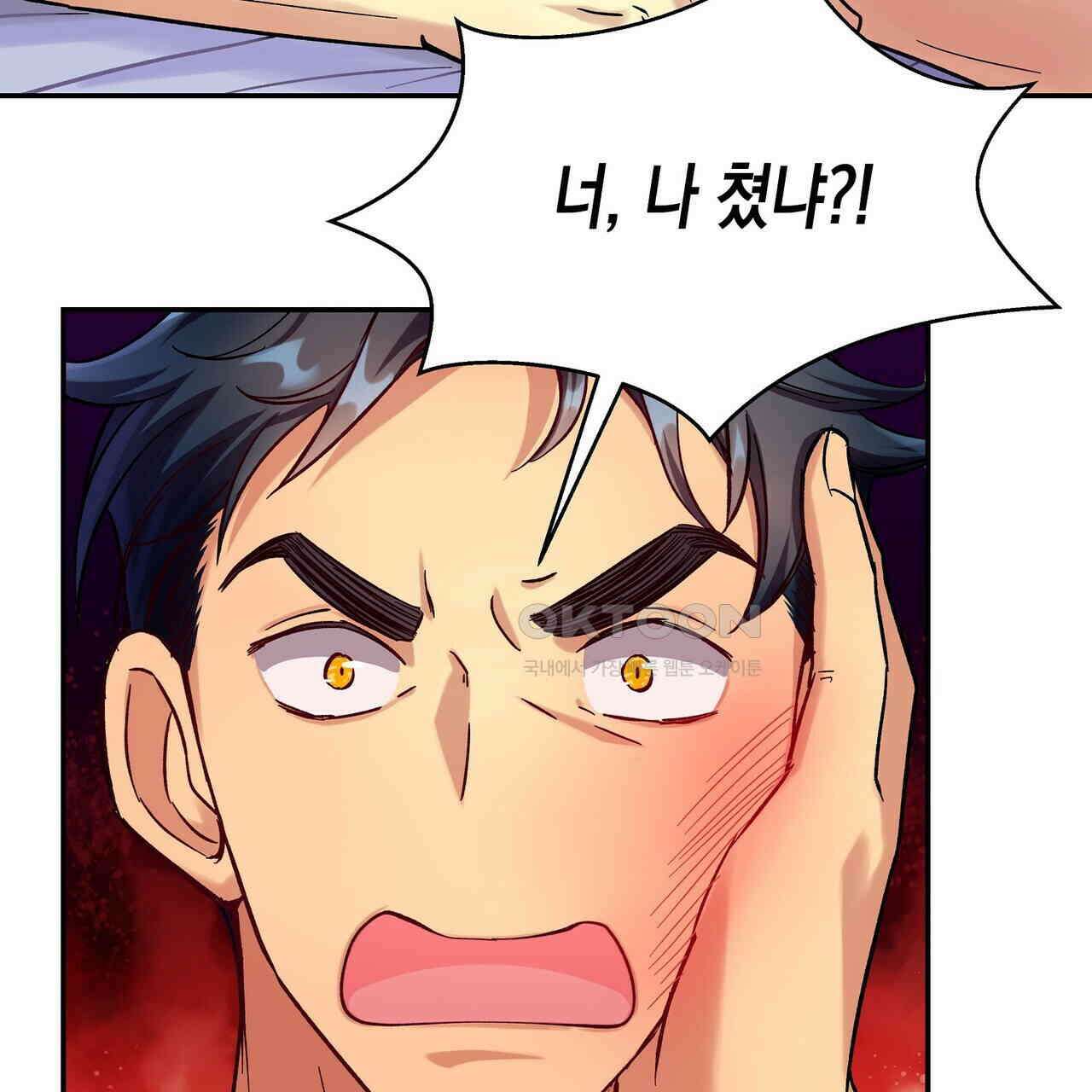 남자 귀신 주웠더니 솔로 탈출! 16화 61
