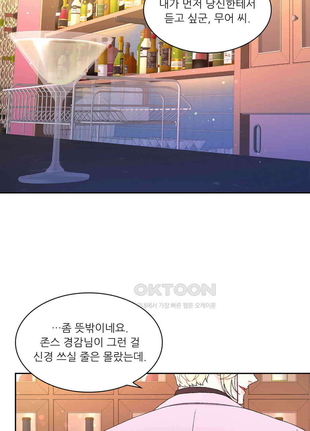 아서(Arthur) 53화 2