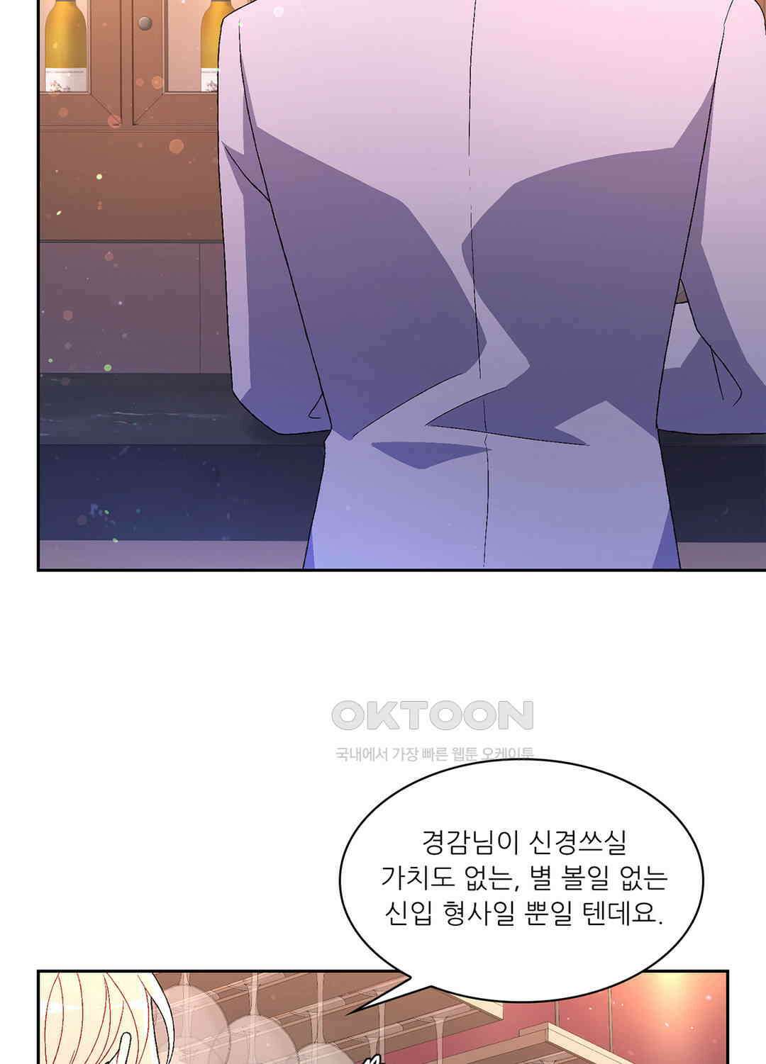 아서(Arthur) 53화 3