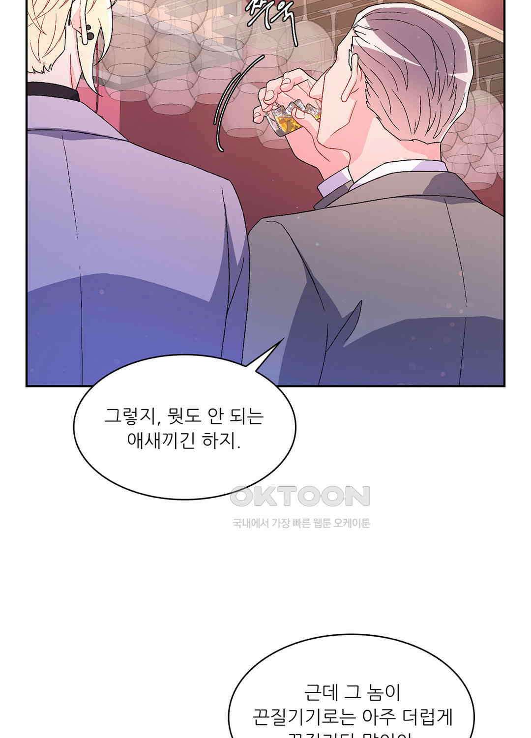 아서(Arthur) 53화 4