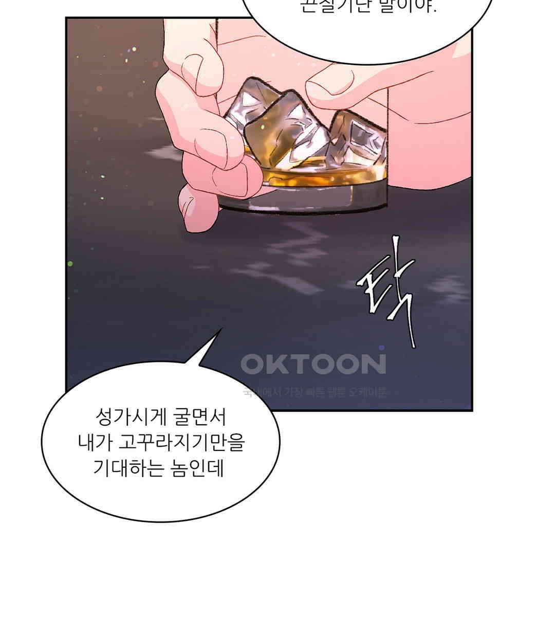 아서(Arthur) 53화 5