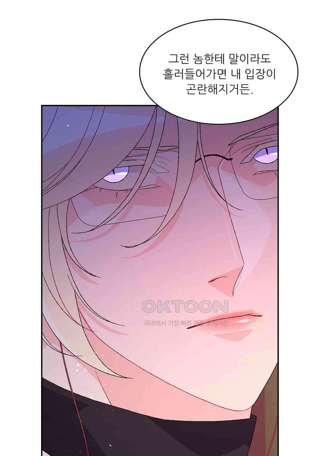 아서(Arthur) 53화 6