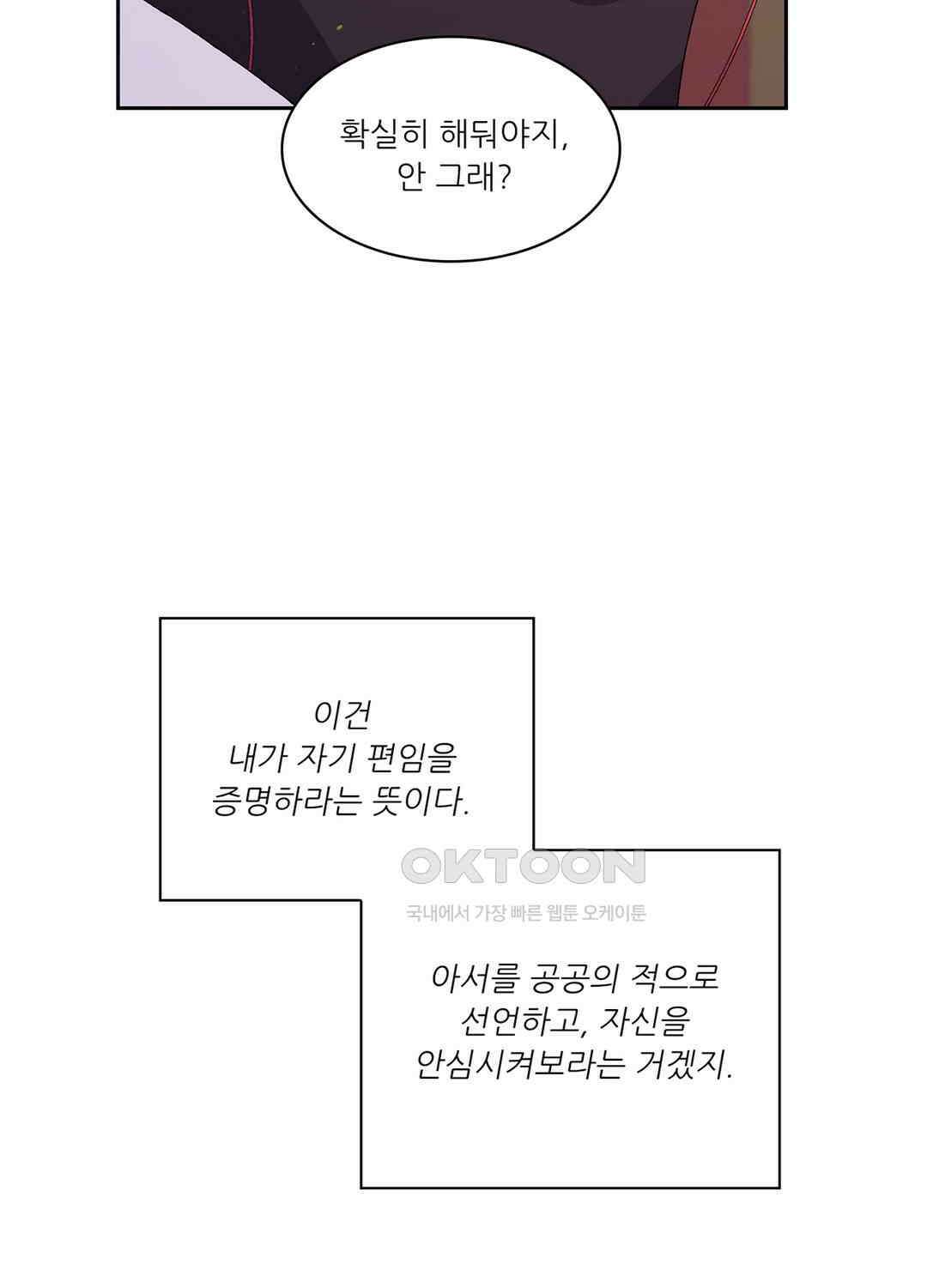 아서(Arthur) 53화 7