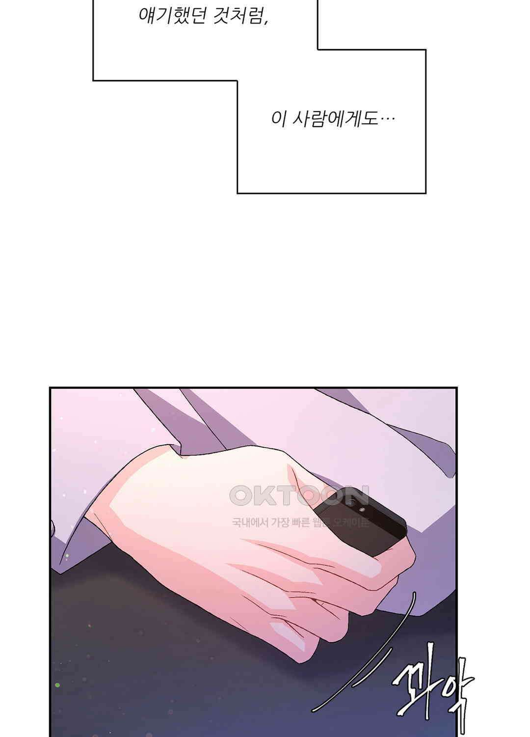 아서(Arthur) 53화 9