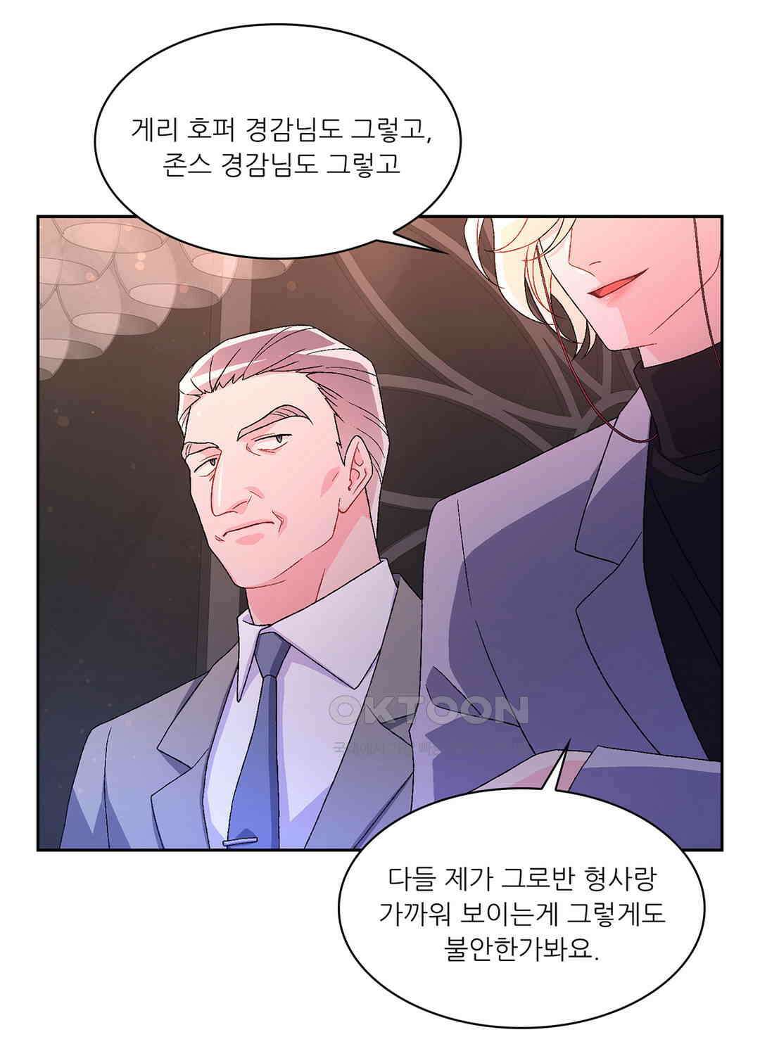 아서(Arthur) 53화 11