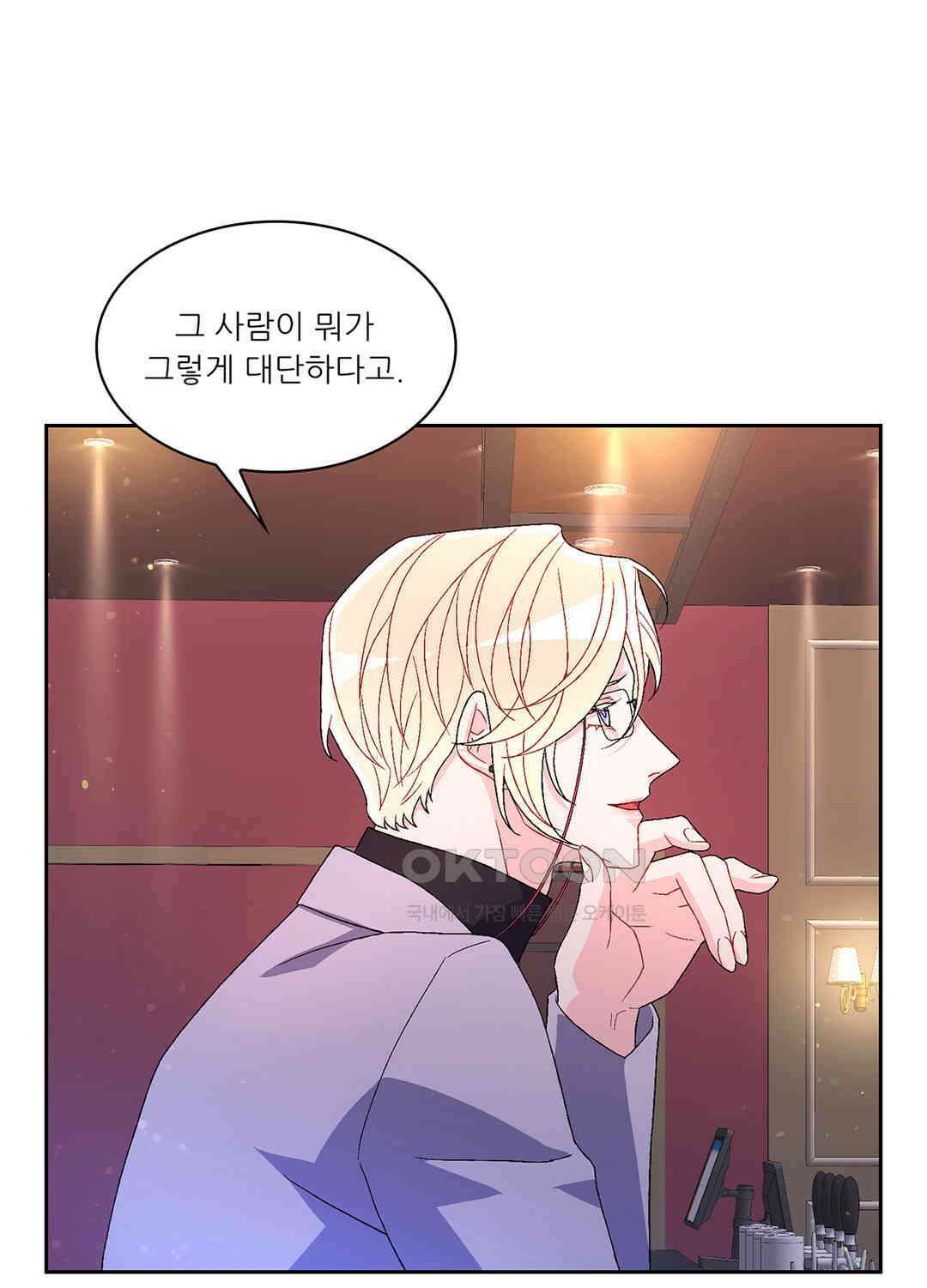 아서(Arthur) 53화 12