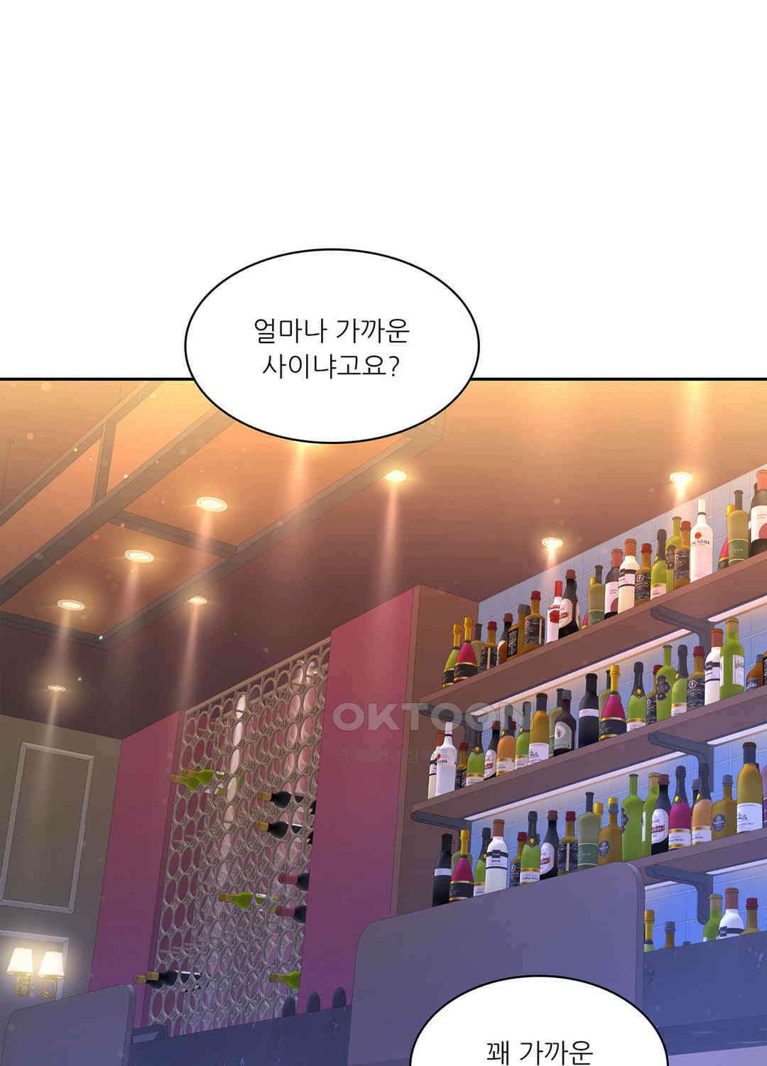 아서(Arthur) 53화 13