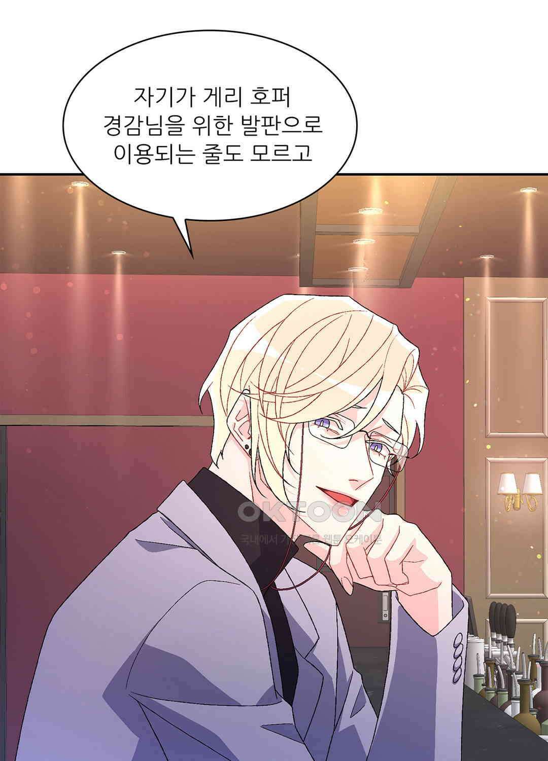 아서(Arthur) 53화 16
