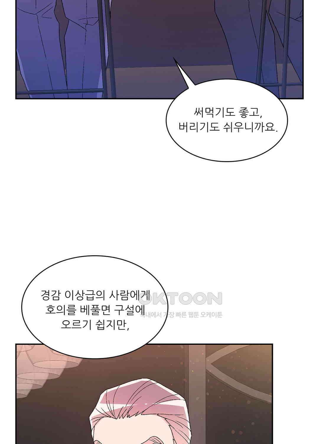 아서(Arthur) 53화 18