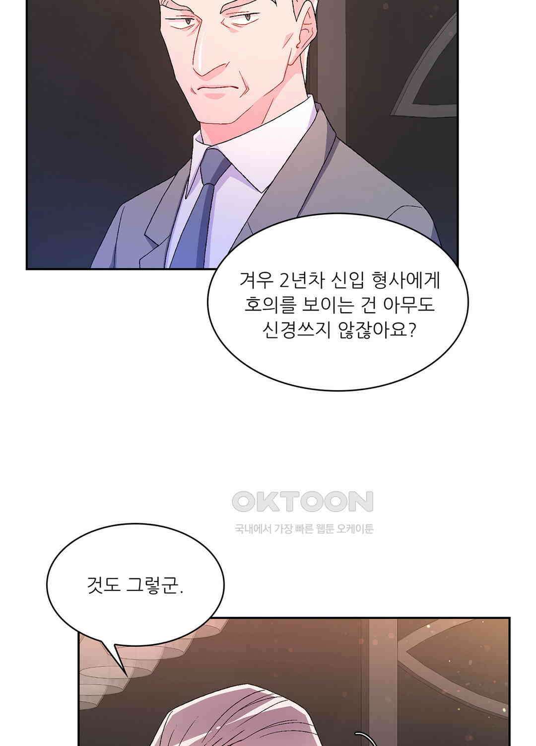 아서(Arthur) 53화 19