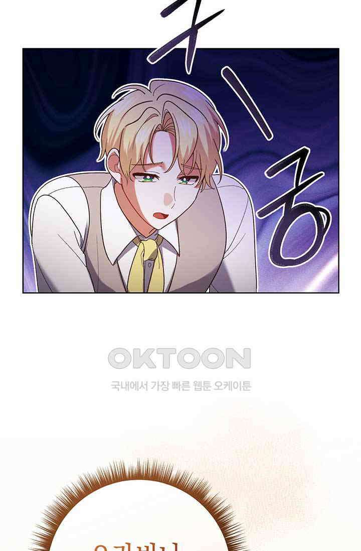 한 줄짜리 영애였을 터 203화 4