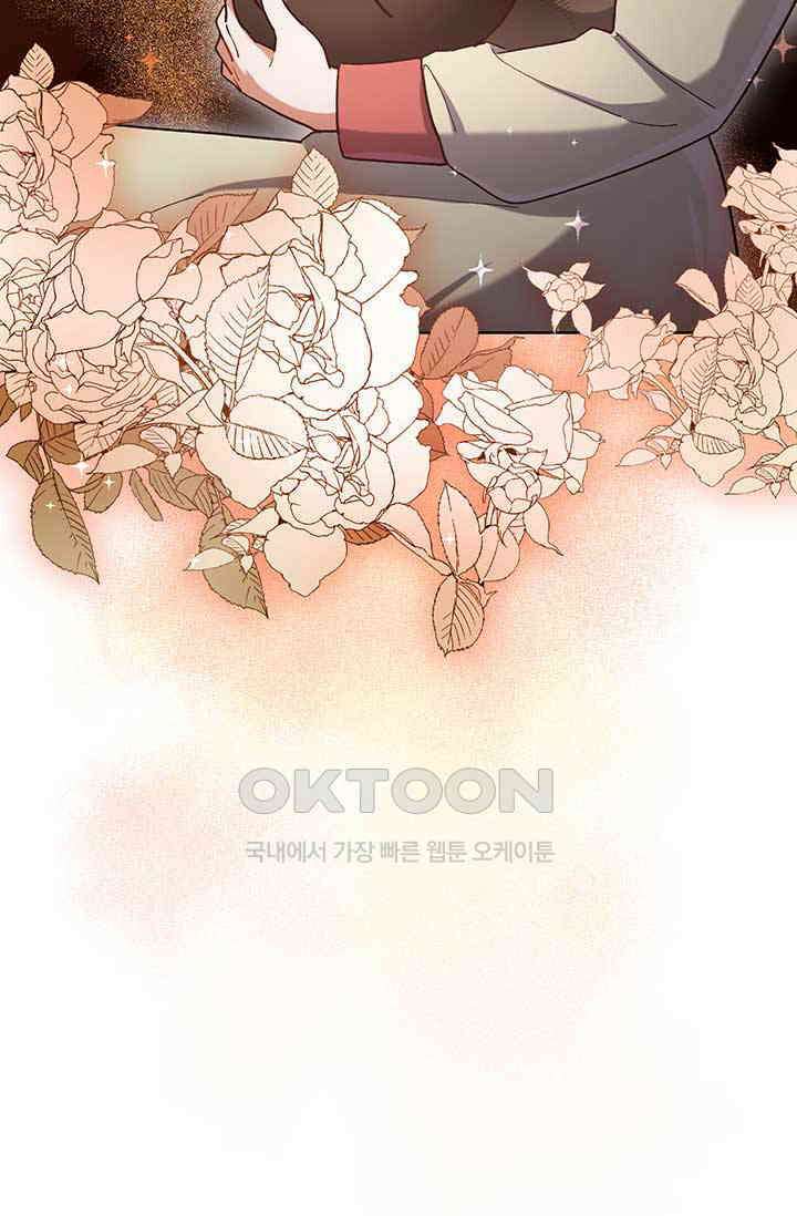 한 줄짜리 영애였을 터 203화 6