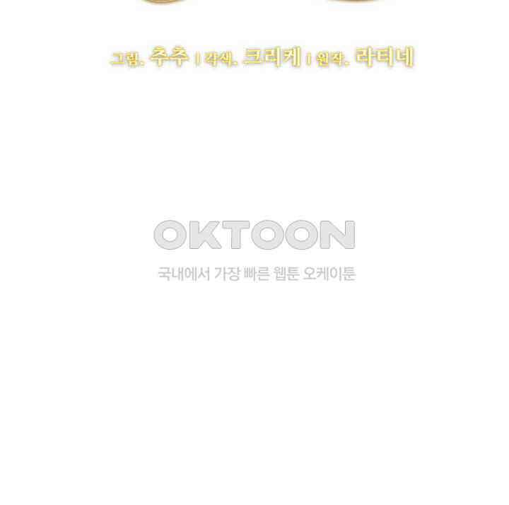 한 줄짜리 영애였을 터 203화 8