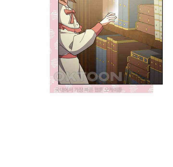 한 줄짜리 영애였을 터 203화 42