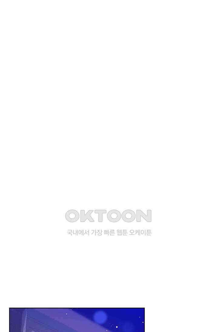 한 줄짜리 영애였을 터 203화 71
