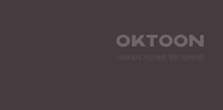 한 줄짜리 영애였을 터 203화 77