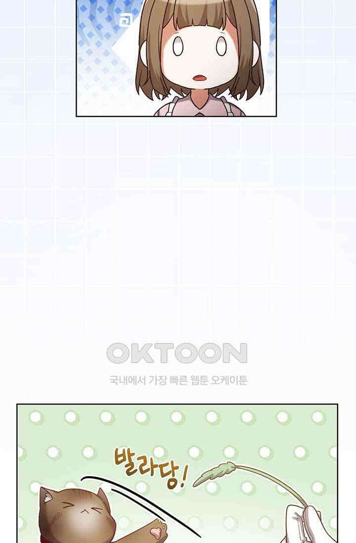 한 줄짜리 영애였을 터 203화 86