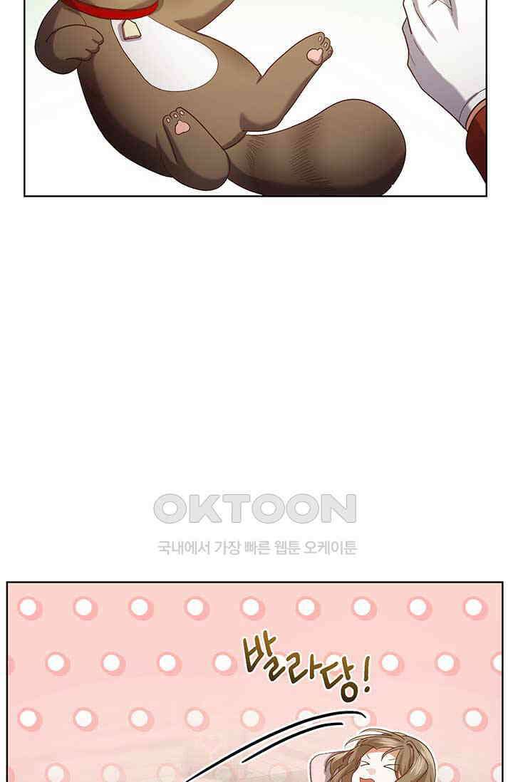한 줄짜리 영애였을 터 203화 87