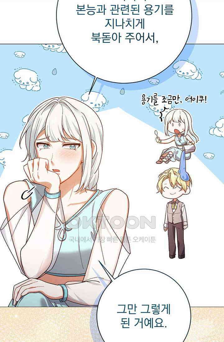 한 줄짜리 영애였을 터 203화 107