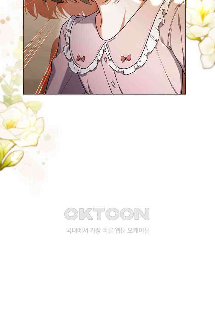한 줄짜리 영애였을 터 203화 109