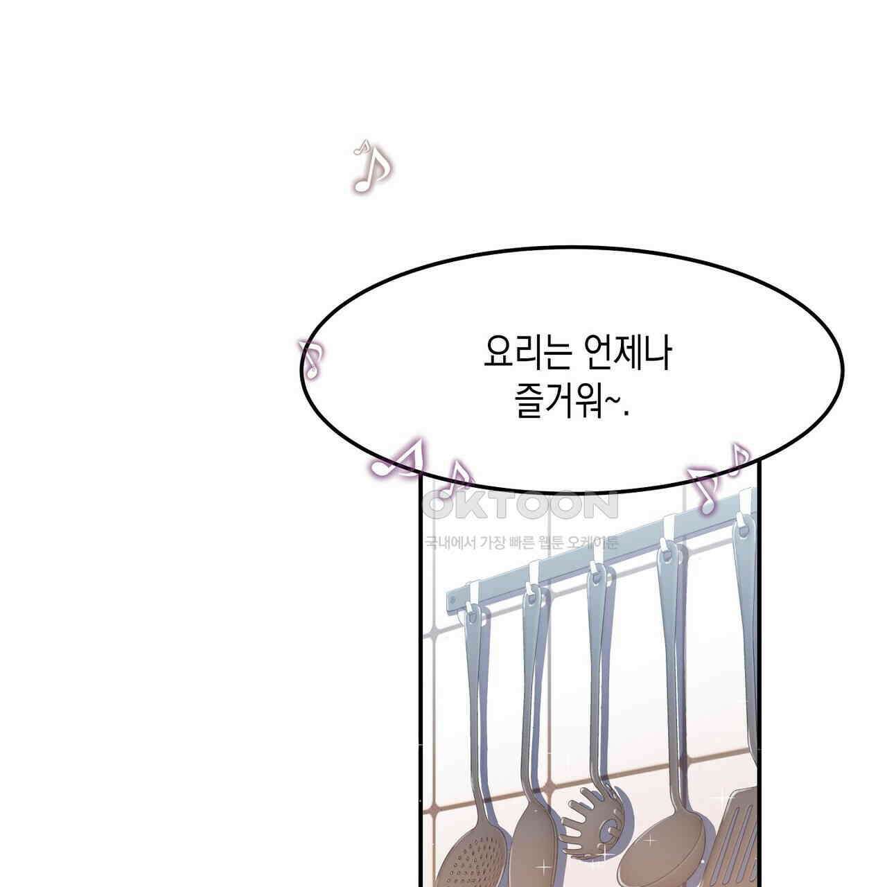 남자 귀신 주웠더니 솔로 탈출! 26화 3