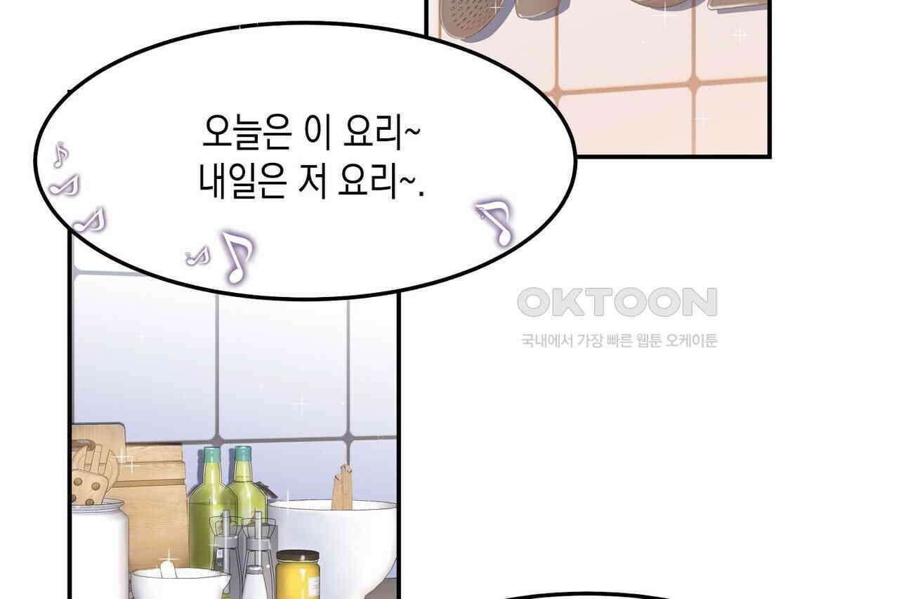 남자 귀신 주웠더니 솔로 탈출! 26화 4