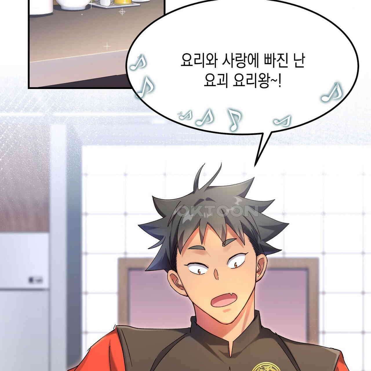 남자 귀신 주웠더니 솔로 탈출! 26화 5