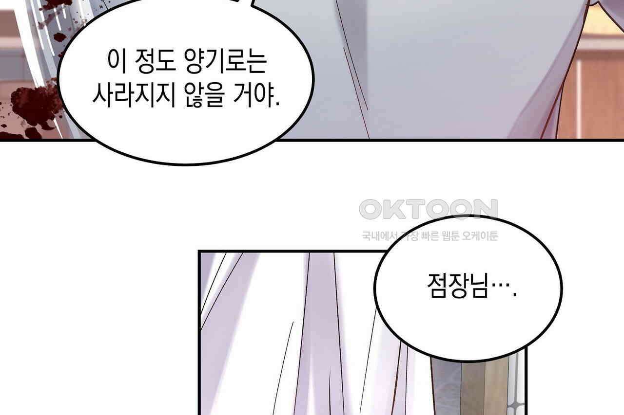 남자 귀신 주웠더니 솔로 탈출! 26화 12