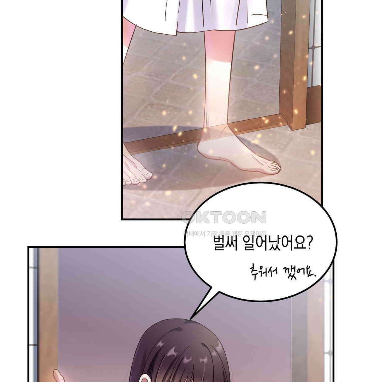남자 귀신 주웠더니 솔로 탈출! 26화 13