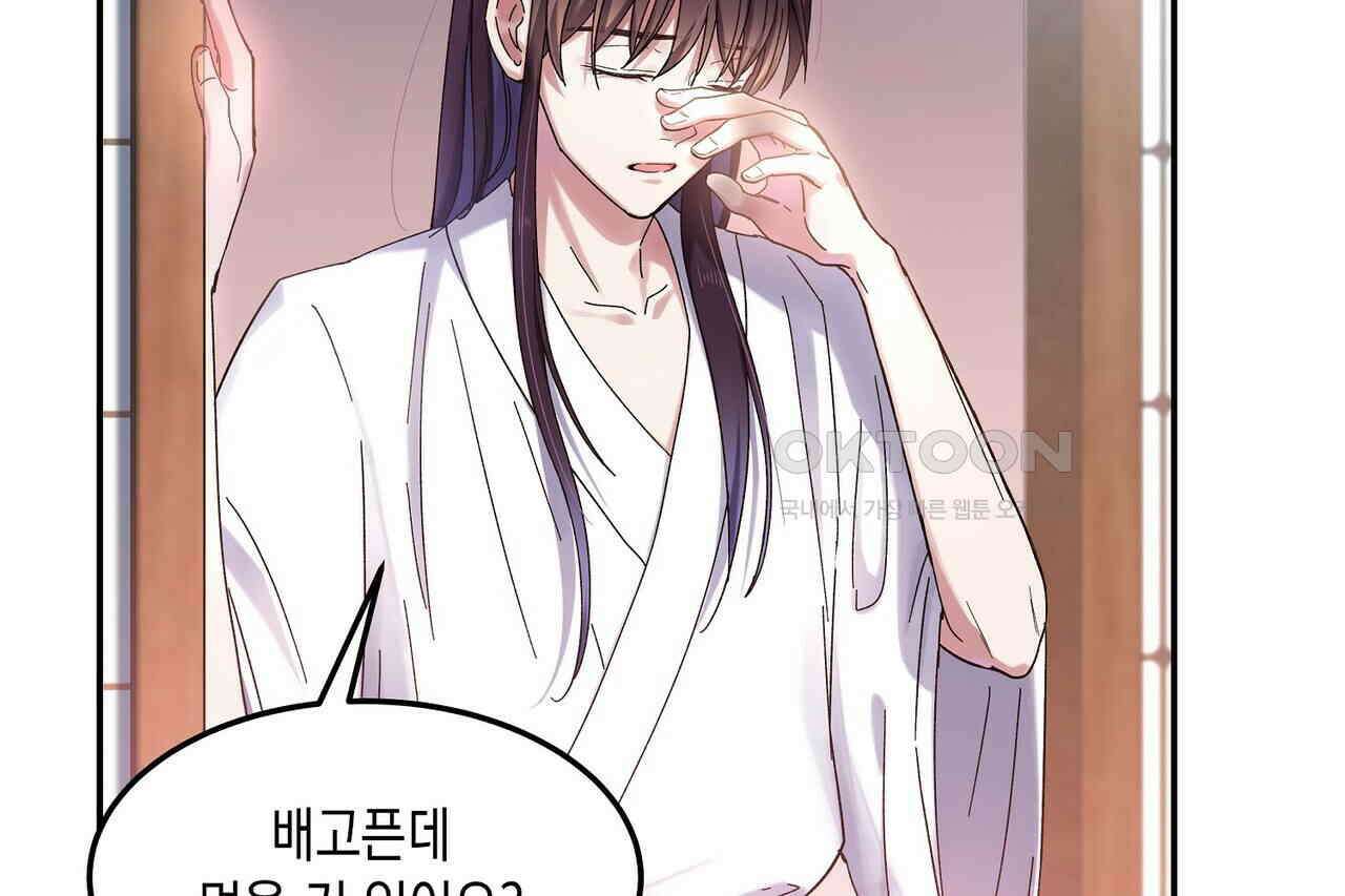 남자 귀신 주웠더니 솔로 탈출! 26화 14