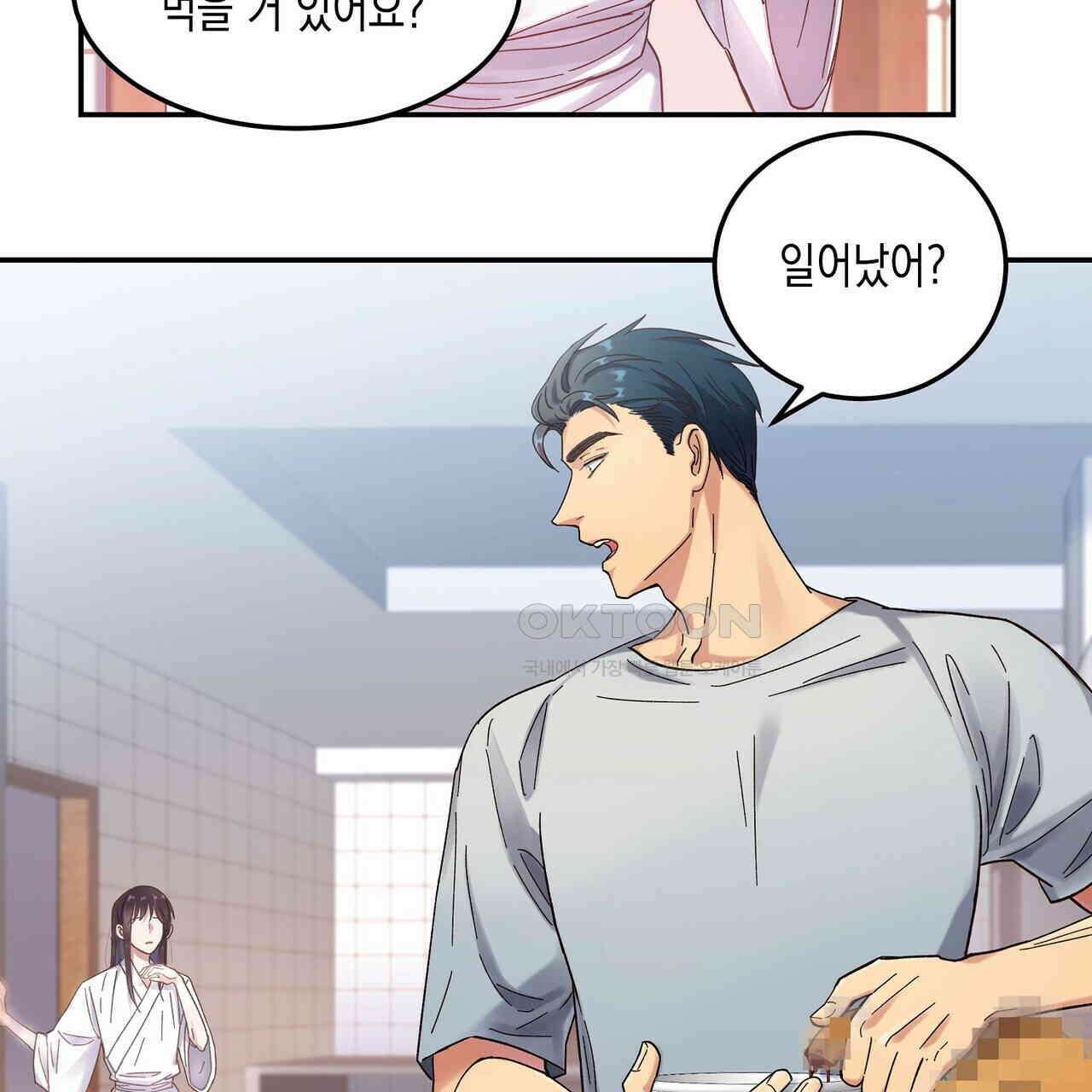 남자 귀신 주웠더니 솔로 탈출! 26화 15