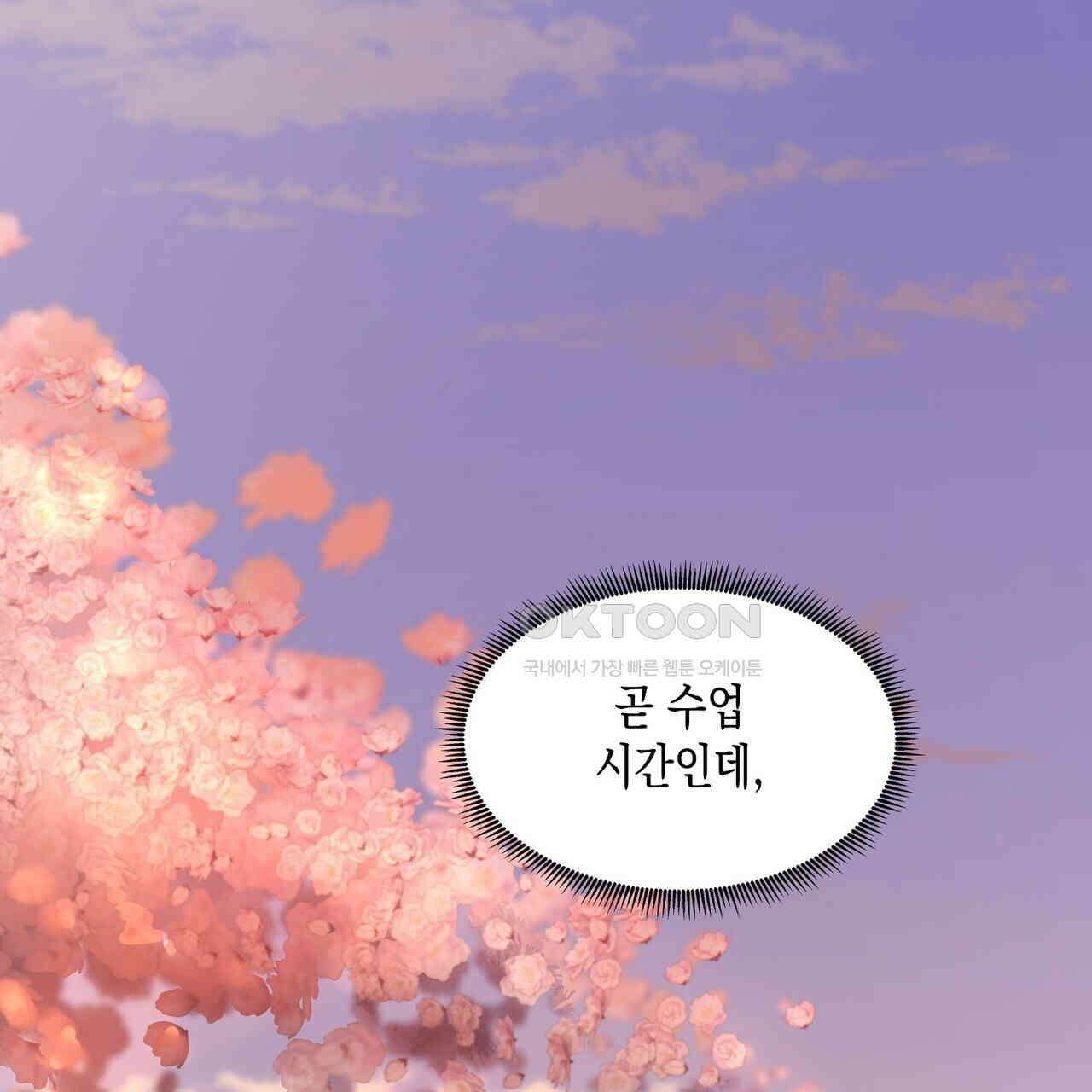 남자 귀신 주웠더니 솔로 탈출! 31화 3