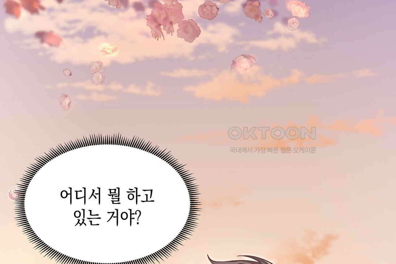 남자 귀신 주웠더니 솔로 탈출! 31화 4