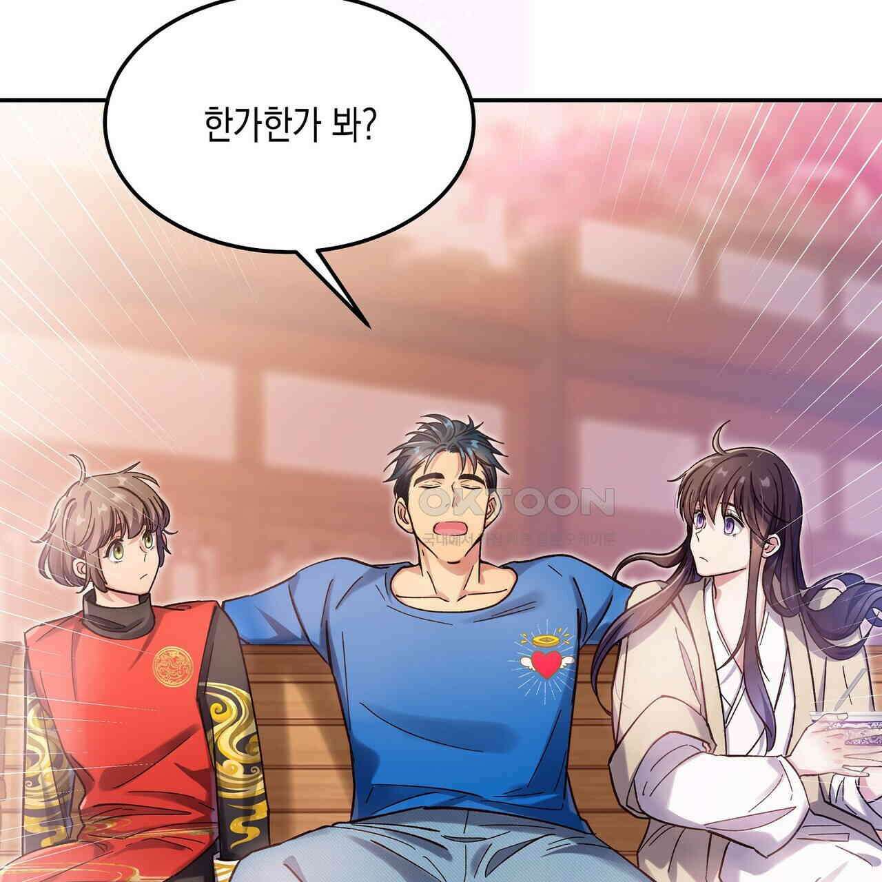 남자 귀신 주웠더니 솔로 탈출! 31화 15