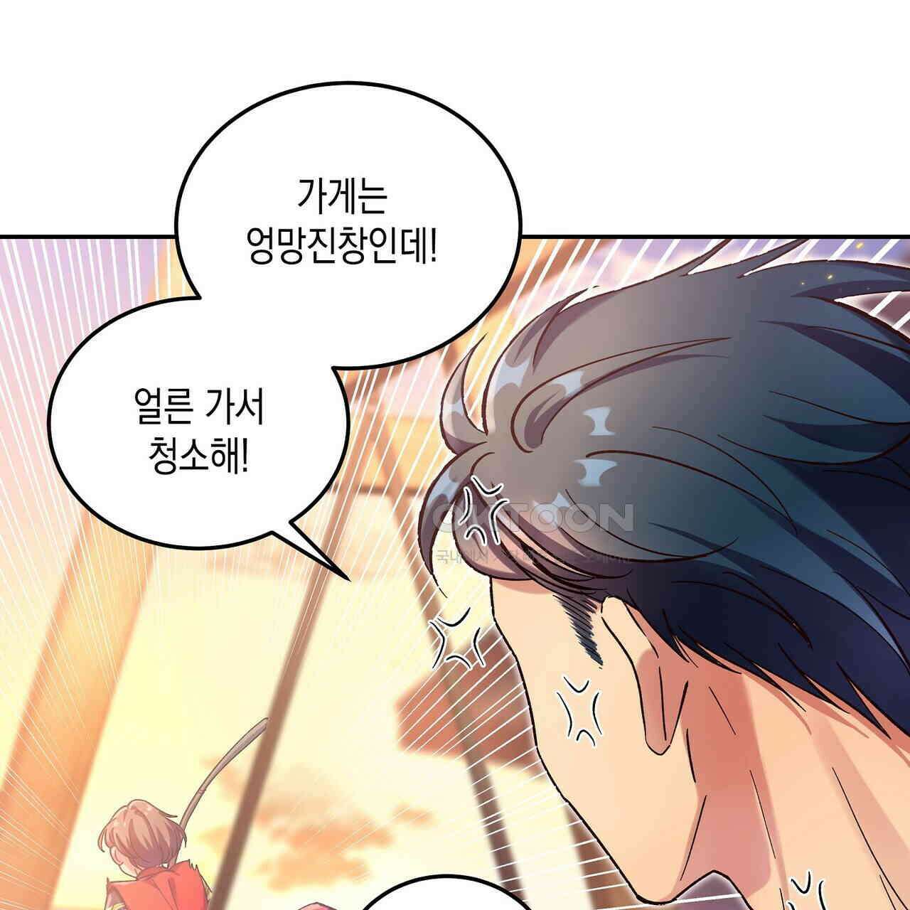 남자 귀신 주웠더니 솔로 탈출! 31화 17