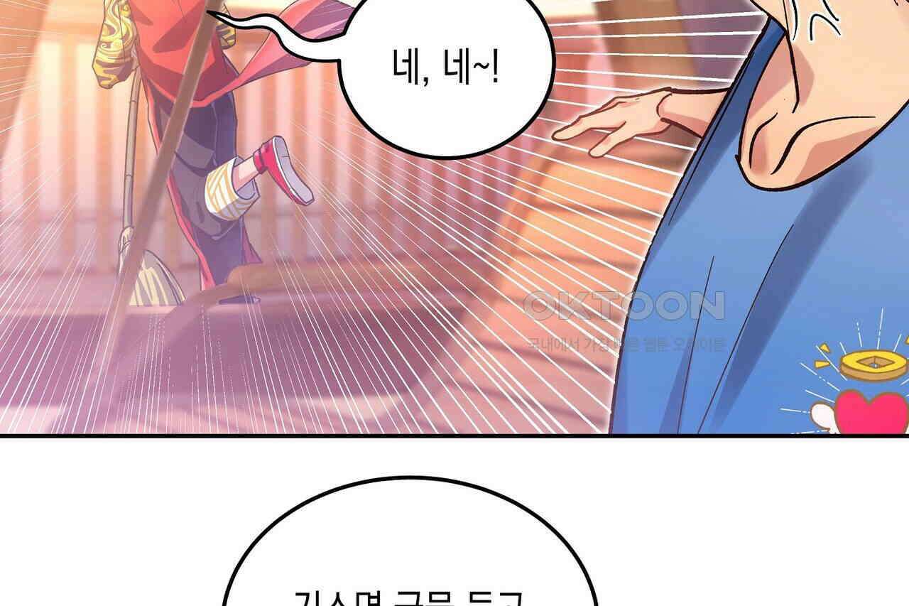 남자 귀신 주웠더니 솔로 탈출! 31화 18