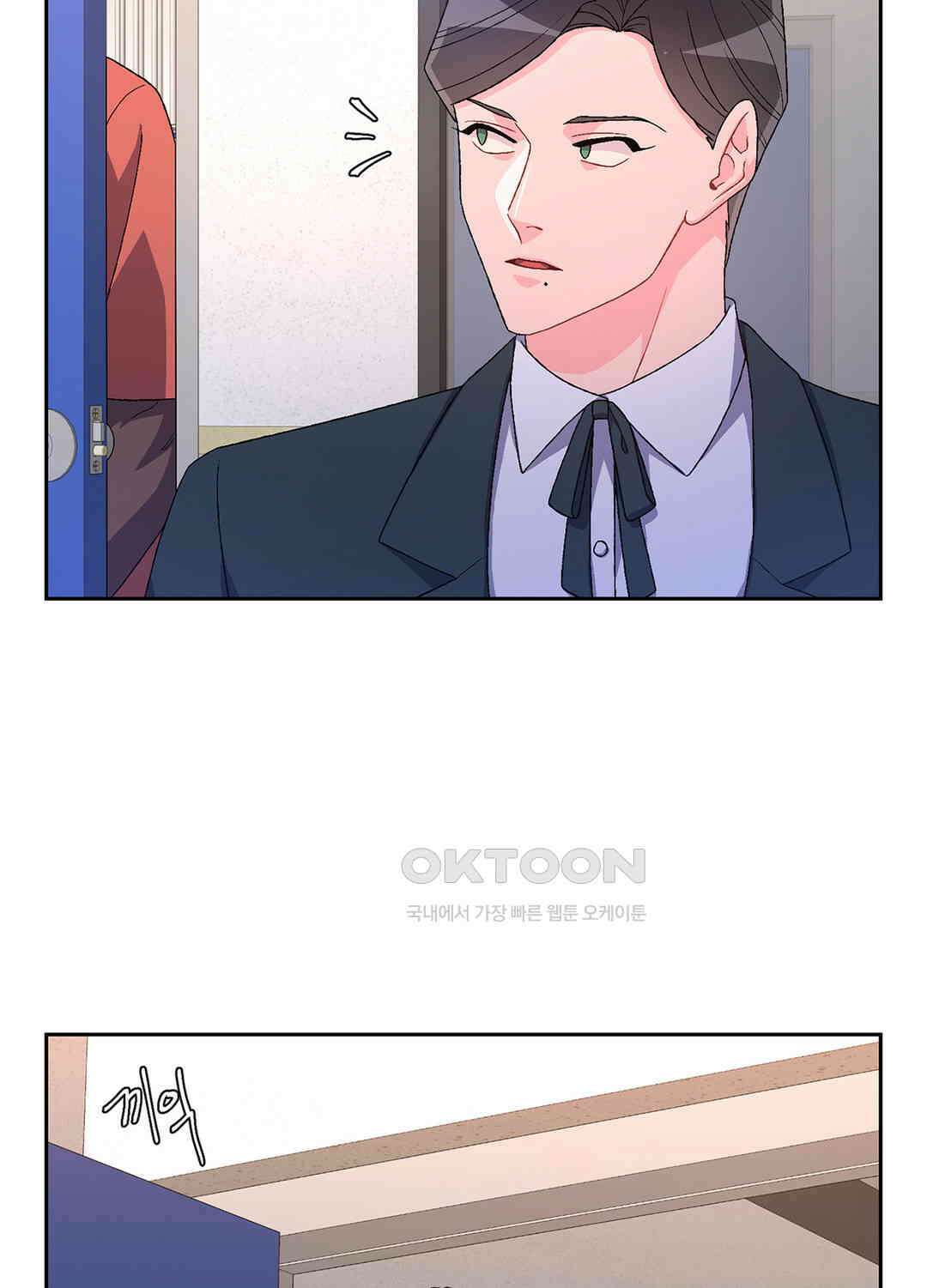 아서(Arthur) 65화 4