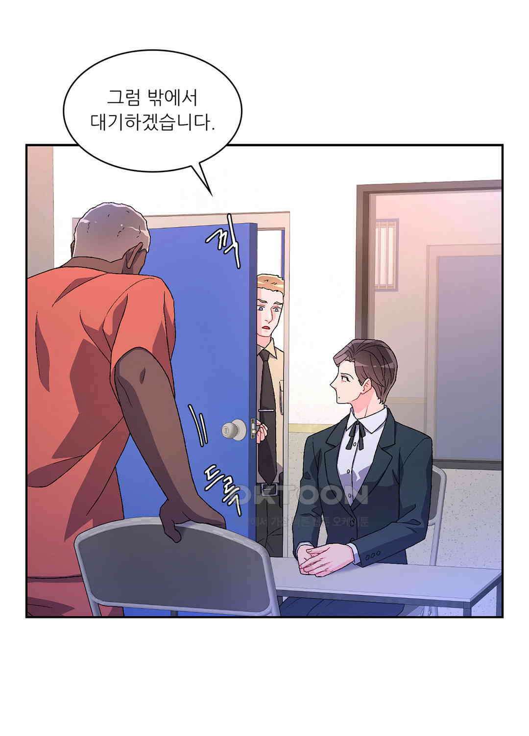 아서(Arthur) 65화 6