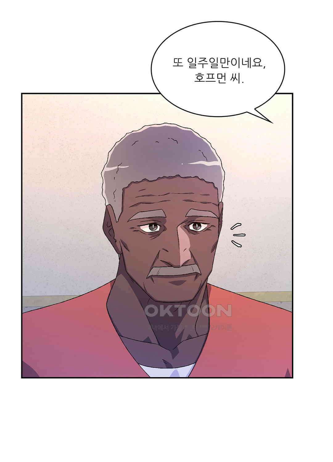 아서(Arthur) 65화 7