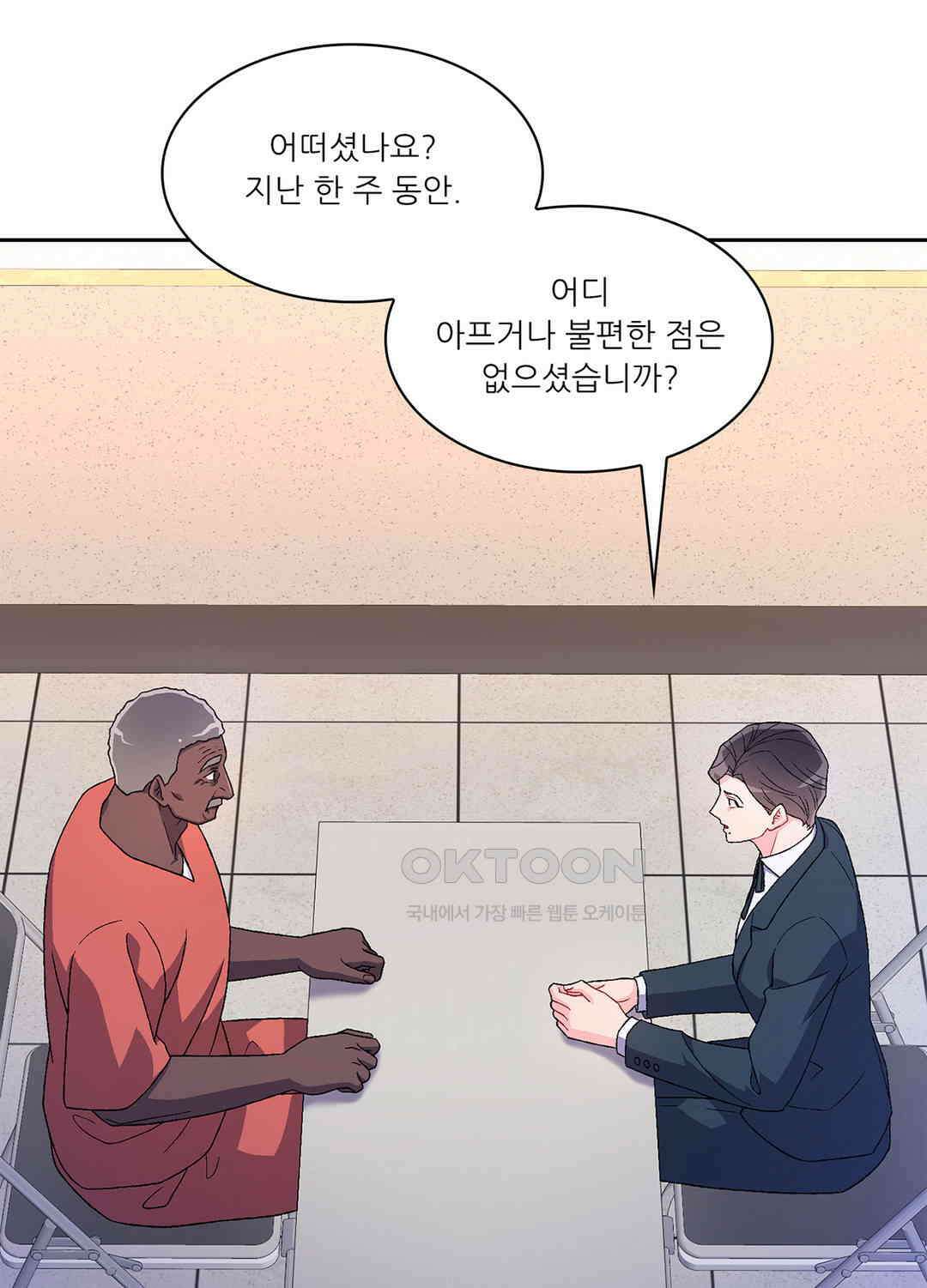아서(Arthur) 65화 8