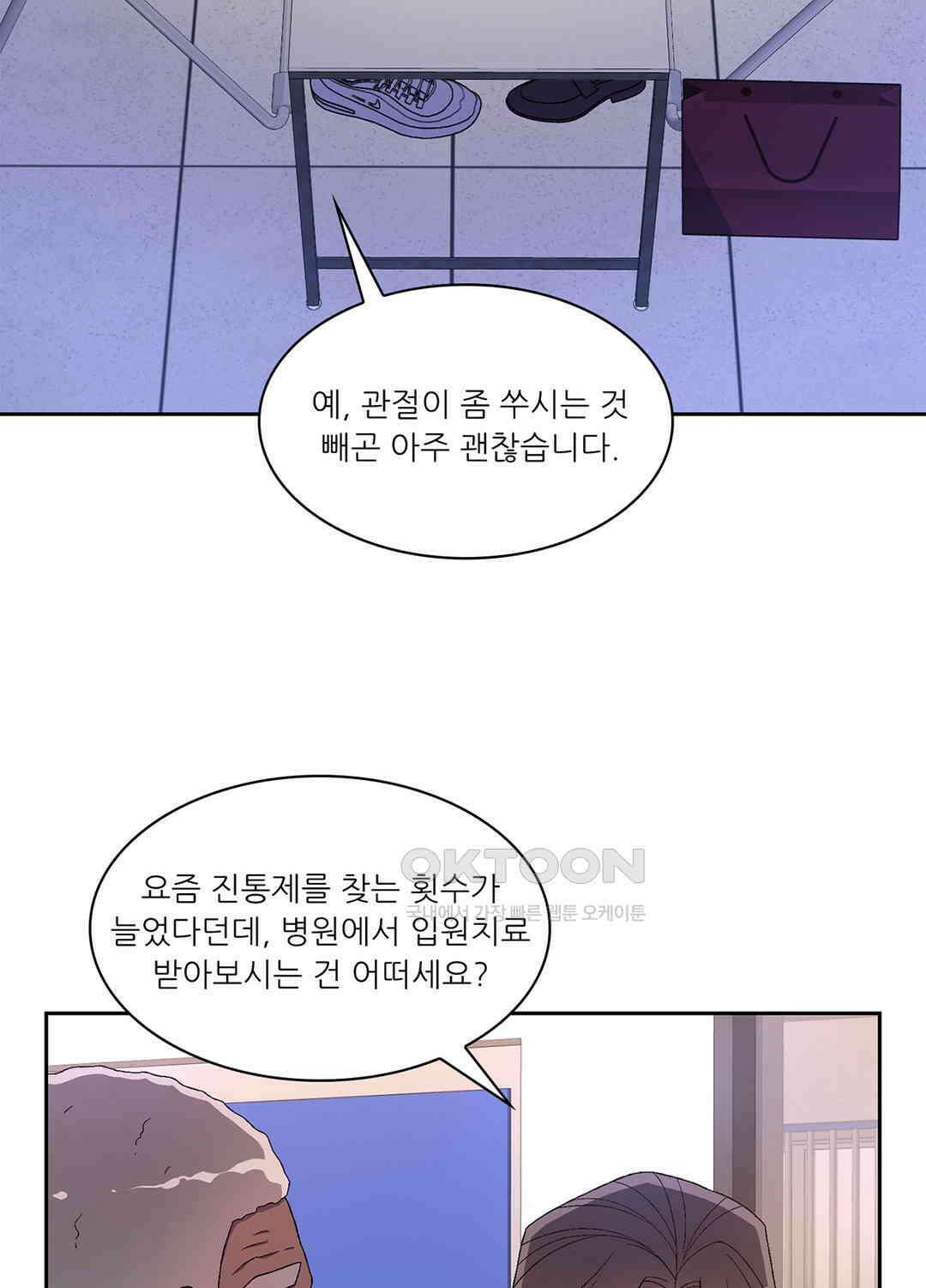 아서(Arthur) 65화 9