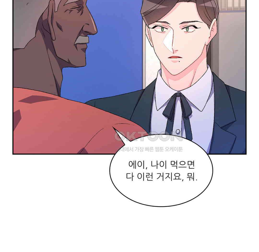 아서(Arthur) 65화 10